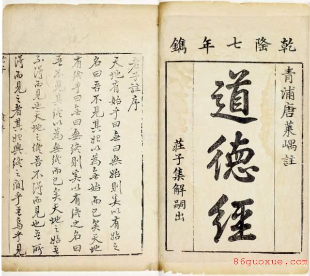 道德經第81章 為而不爭
